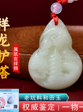 淘运灵阁祥龙护塔吉祥宏吊坠属鼠人吉祥佩戴物2026马年和田玉项链