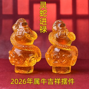 易明开居灵蛇进禄琉璃摆件2026年马年属牛生肖吉祥物客厅家居房间
