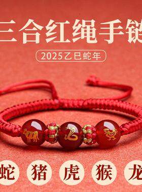 2026年本命年红绳手链女属猪虎猴龙三合生肖手串太岁红手绳护身符