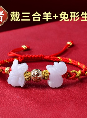麦灵玲玲吉祥庆堂金运多财手绳肖蛇猪虎猴龙2025三合生肖开运红绳