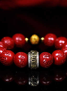 朱砂本命佛男女手链紫金砂守护神十二生肖鼠牛虎兔龙六字真言手串