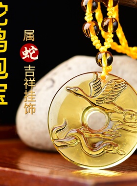 祥安灵阁蛇鸡抱宝吊坠黄水晶属蛇人2027羊年佩戴吉祥物生肖蛇挂件
