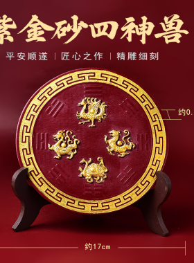 朱砂四大神兽家居摆件四方神青龙白虎朱雀玄武四灵兽生肖客居客厅