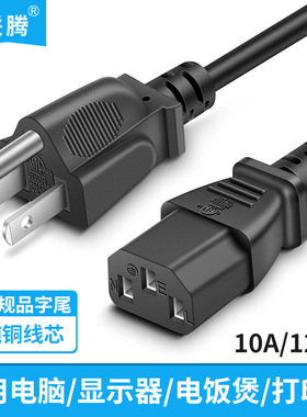 美规电源线1.8米纯铜3*0.824平方服务器电脑电源线品字尾美式美标