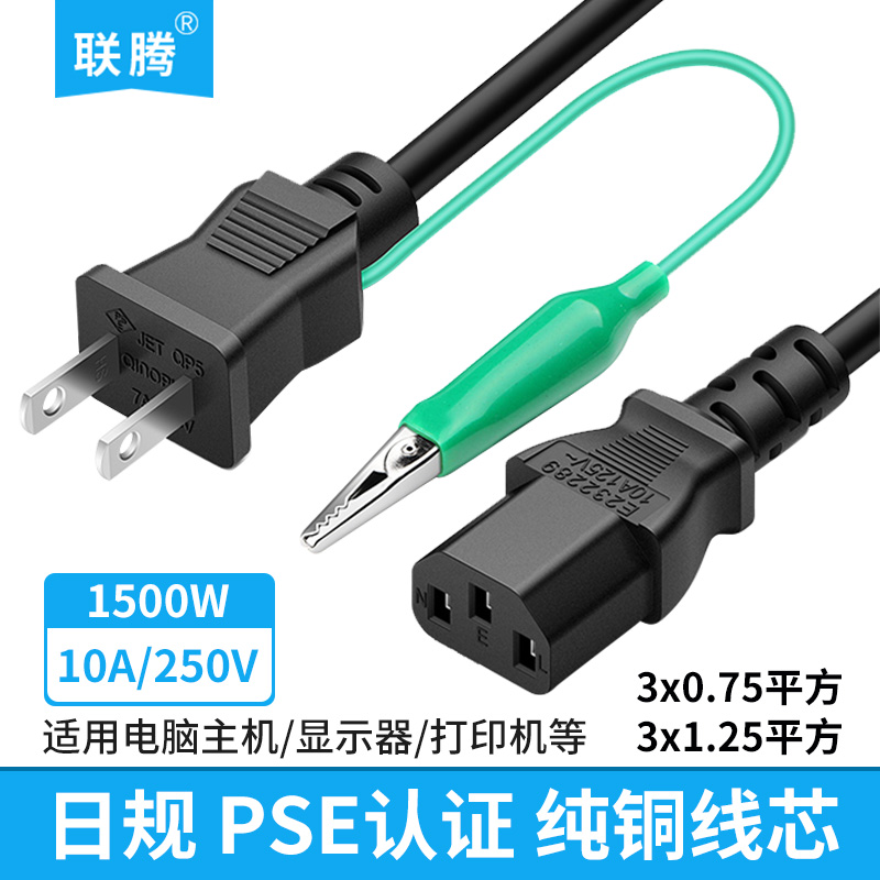 日规PSE电源线日标三孔品字尾