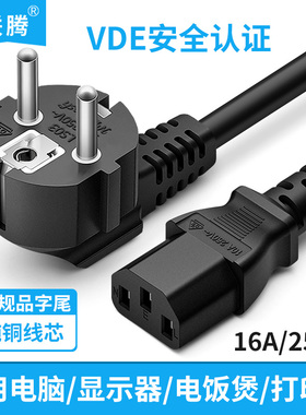 欧标电源线3芯1.5平方VDE认证三孔欧式插头线16A欧规插头品字尾