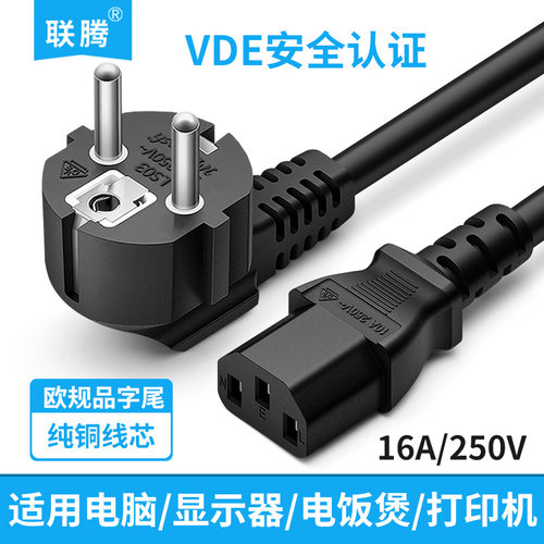 欧规品字尾电源线品字尾三孔