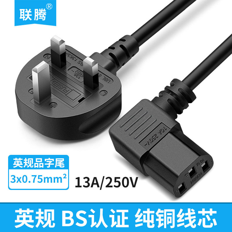 英规电源线品字尾BS英标三孔弯头