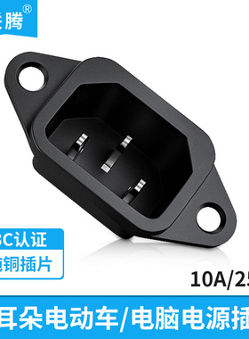 品字插座AC电源插座10A250V纯铜3脚品字带耳朵电动车电脑电源插座