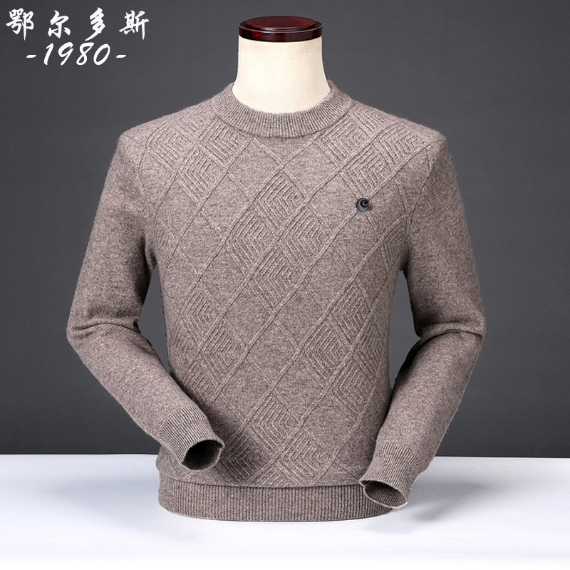 鄂尔多斯1980专柜正品纯羊绒衫男士圆领休闲针织打底毛衣套衫冬装使用感如何?
