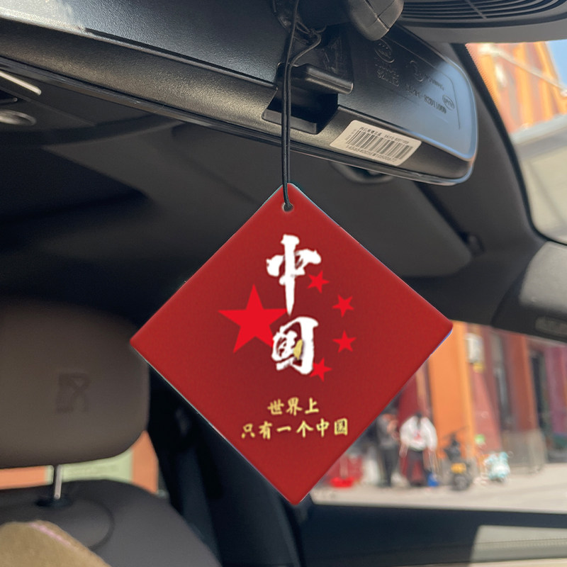 一个中国车载安全持久香水片