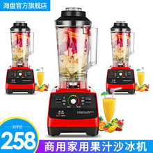 海盘沙冰机商用奶茶店碎冰机刨冰榨汁机冰沙料理机破壁豆浆机家用