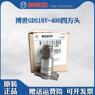 原装博世冲击电动扳手风炮GDS18V-400博士齿轮箱铝壳四方头套筒头