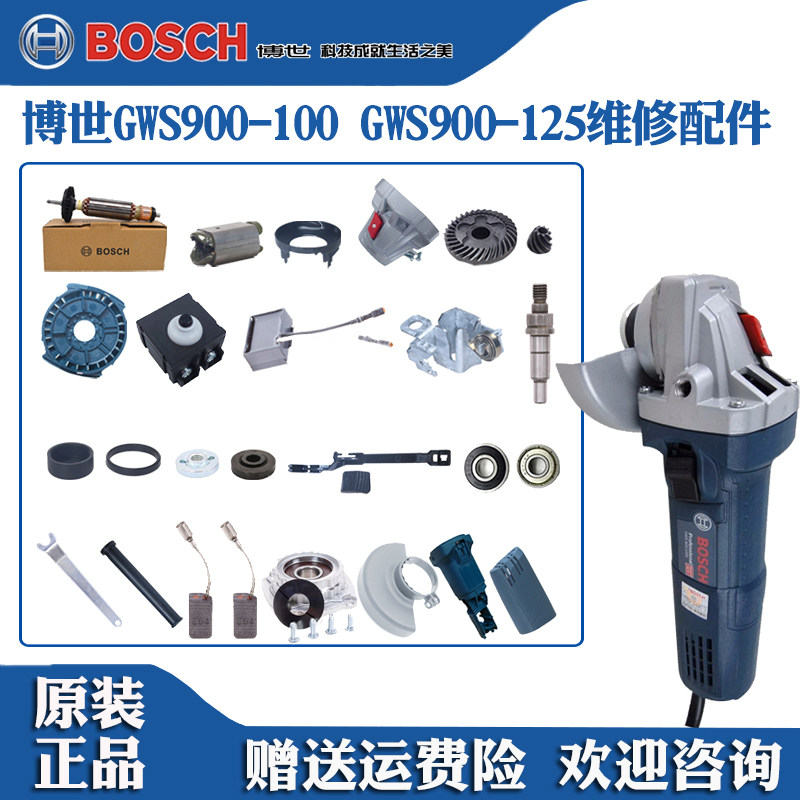 博世角磨机GWS900-100维修配件