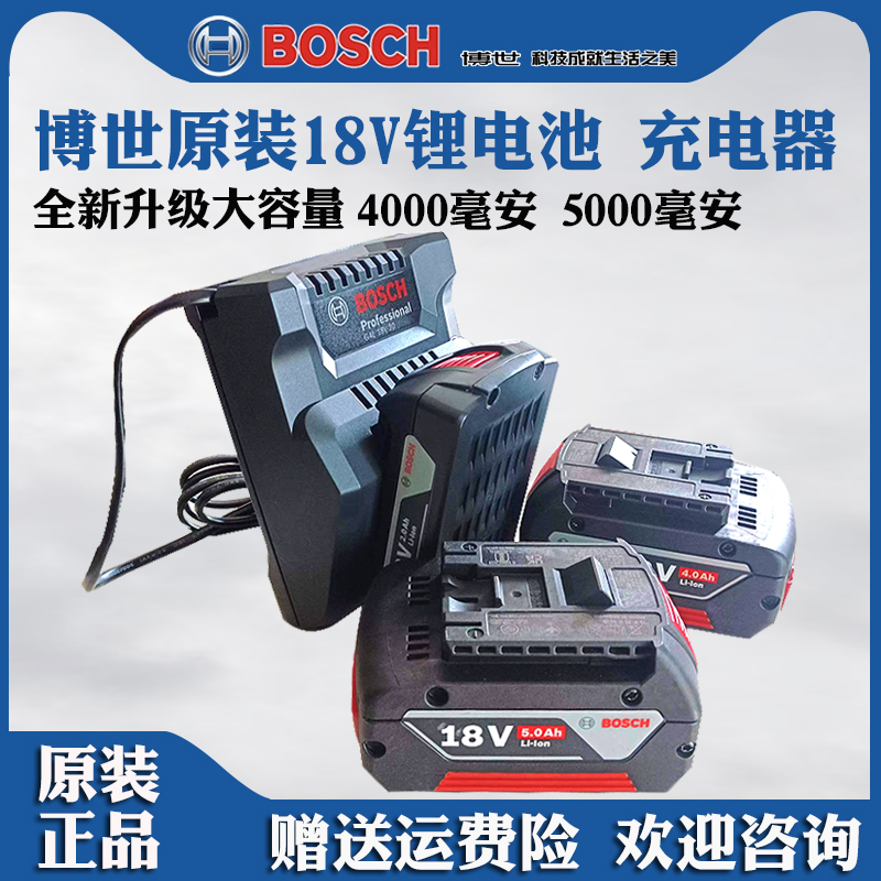 博世18V电钻磨机电锤电池充电器