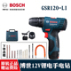 博世电钻充电钻家用手电钻12V博士电动螺丝刀工具手枪钻GSR120