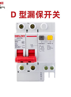 德力西漏电保护开关63a断路器2p空开D型漏保3p32a保护器家用220v