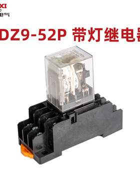 德力西小型继电器 中间继电器 CDZ9L-52P HH52PL 带灯 8只脚