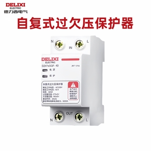 P德力西过欠压保护器自复式家用过电压延时自动复位220V电源63A