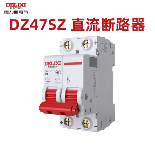 德力西直流空气开关断路器