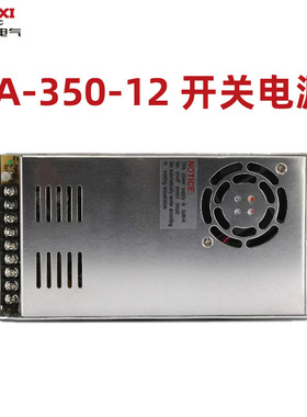 德力西开关电源350W LED监控电源 220V转DC12V 14.6a 可订做5v50a