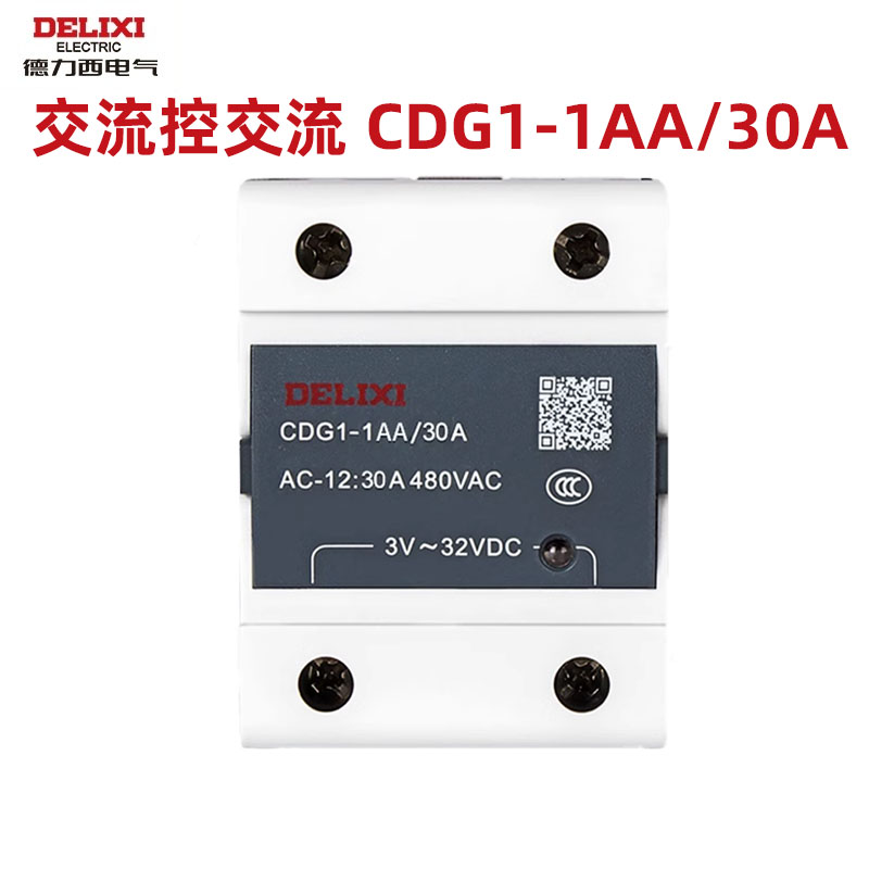 aa30a固态继电器德力西图片