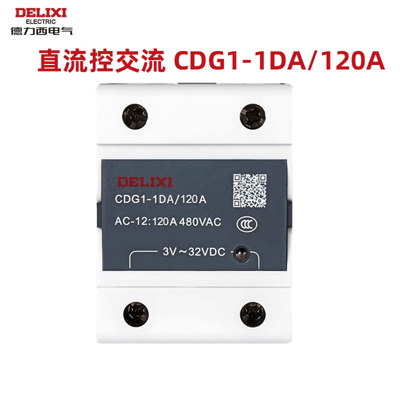 单相固态继电器德力西