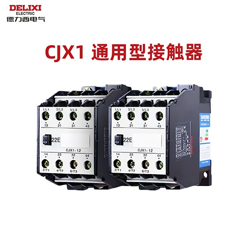 德力西CJX1直流接触器