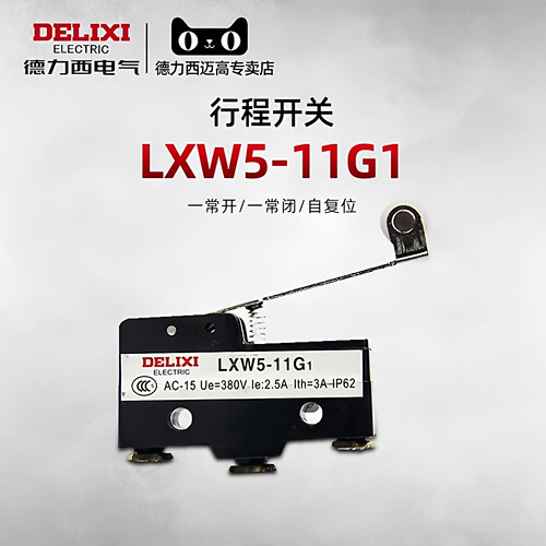 德力西微动行程开关 限位开关 微型LXW5-11G1滚轮自复位Z-15GW2-B - 封面