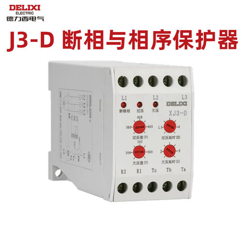 德力西 断相与相序保护器 XJ3-D 断相与相序保护继电器 - 封面