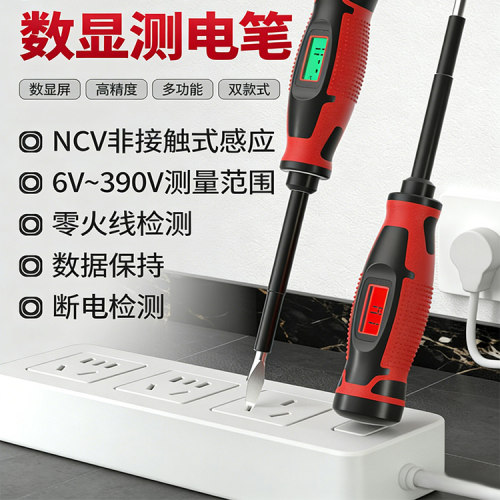 德力西电气测电笔高扭力