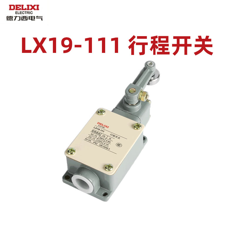 行程开关LX19-111德力西自复位