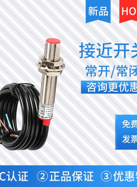 德力西接近开关传感器三线NPN型常开24v 12v限位开关距离感应金属