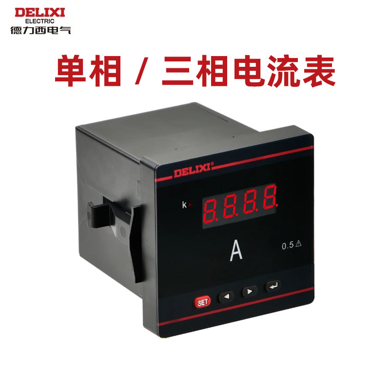 数显电流电压表德力西PA606L