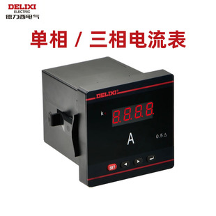 5A数显电流电压表安培表互感功率因数72 德力西PA606L 72P1