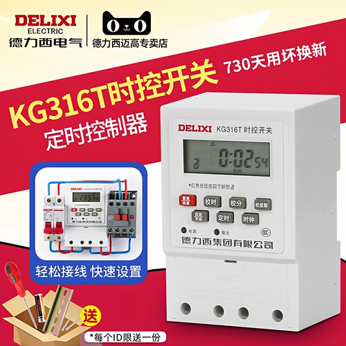 可控制门头灯/水泵电机/增氧机等