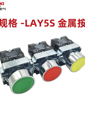 德力西按钮LAY5-BA平钮自复位BA25黑BA45红BA35绿LAY5S按钮开关