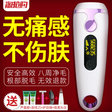 烁全身激光脱毛仪家用去腋毛唇毛神器冰点脱毛仪器脱毛机脱毛器 元
