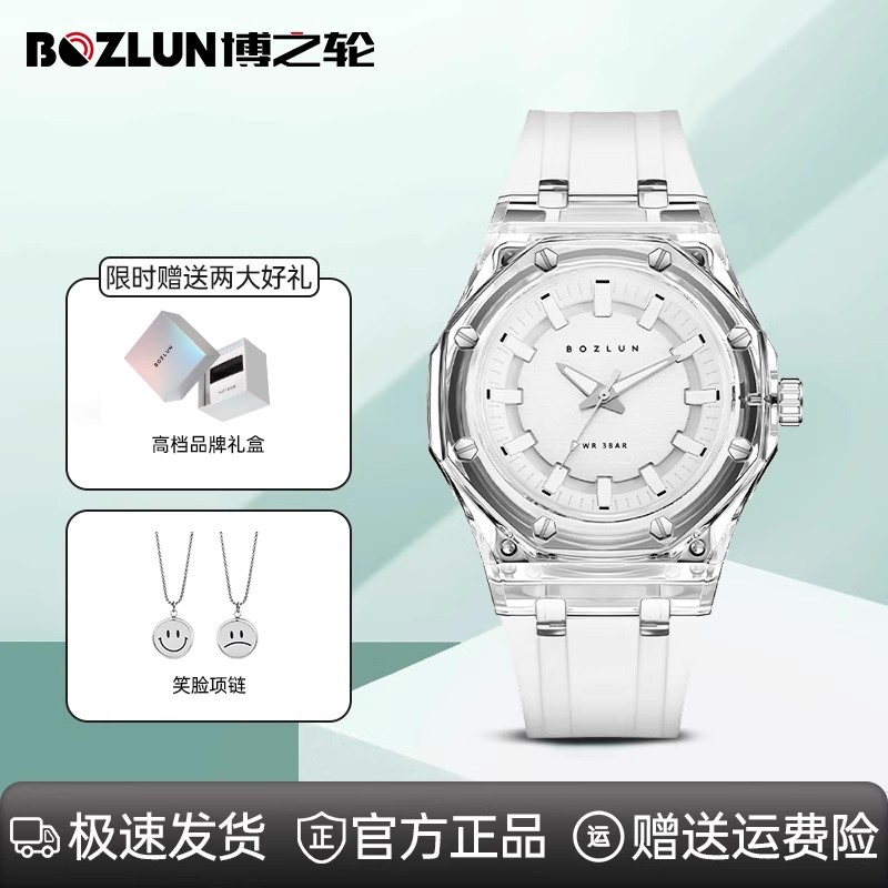 博之轮手表石英透明壳男女同款青少年夜光防水情侣腕表节日礼物