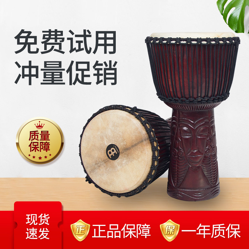 非洲鼓12寸麦尔MEINL手鼓非洲女王 迈尔洪荒战神 拍手鼓整木掏空