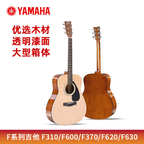 YAMAHA/雅马哈吉他f310/f600系列学生初学者民谣电箱木吉他男女