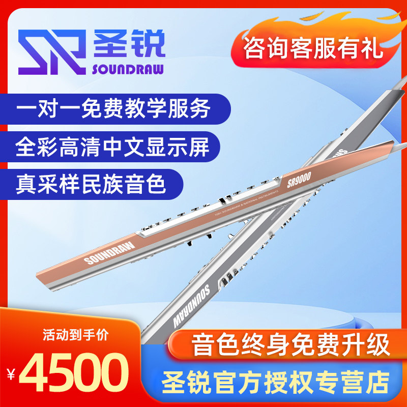 圣锐SR9000电子吹管 新品国产电子乐器电葫芦丝电子笛电萨初学者使用感如何?