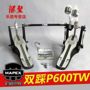 MAPEX官方美派斯架子鼓双踩踏板 踩锤火星双踩升级款p600tw