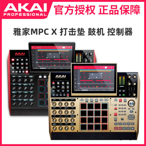 akai雅家mpc专业one打击垫