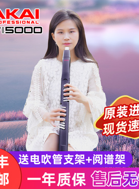 AKAI雅家进口吹管乐器EWI5000电吹管初学者电萨克斯新型soloc