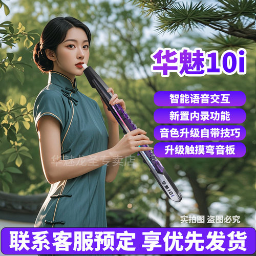 华魅10i电吹管电萨克斯初学者