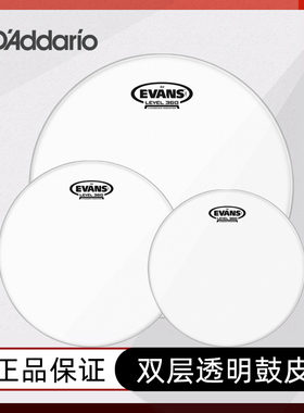 Evans G2双层经典透明鼓皮嗵鼓军鼓架子鼓8/10/12/14/16/18英寸