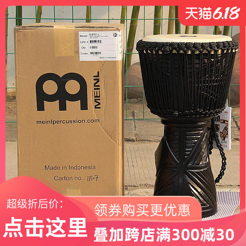 麦尔大师MEINL非洲鼓13寸手鼓乞力马扎罗12寸黑金刚整木掏空10寸