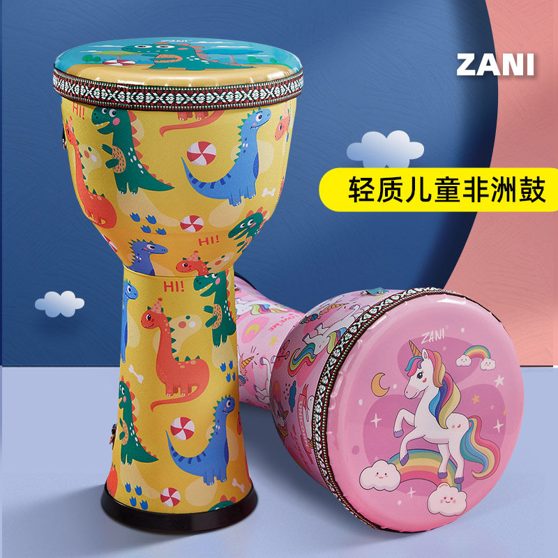 zani轻质鼓大8寸儿童非洲鼓幼儿园表演初学者卡通可爱手鼓