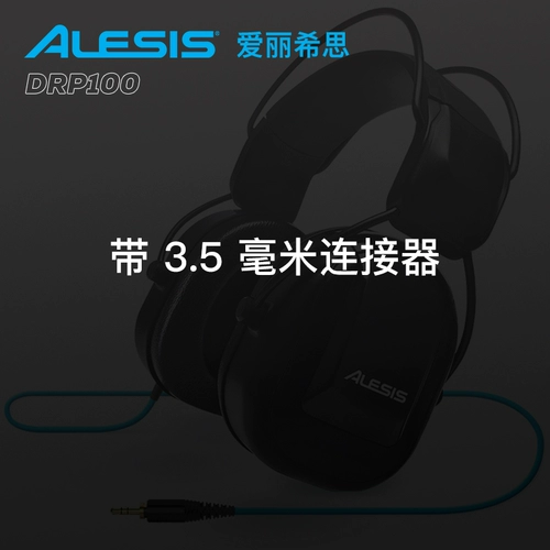 ELISIS DRP100 Электронный барабанный инструмент Общий мониторинг наушников